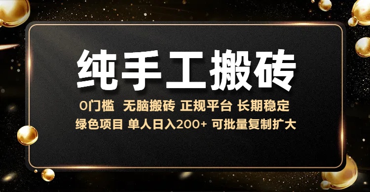 纯手工无脑搬砖，话费充值挣佣金，日入200+绿色项目长期稳定【揭秘】-精品资源站