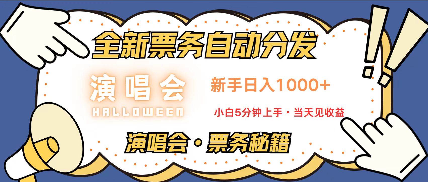 （13333期）无脑搬砖项目  0门槛 0投资  可复制，可矩阵操作 单日收入可达2000+-精品资源站