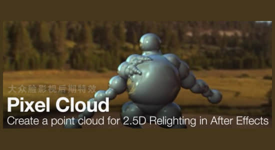 AE插件-三维合成控制处理插件 Pixel Cloud v1.7 Win/Mac版+使用教程-精品资源站