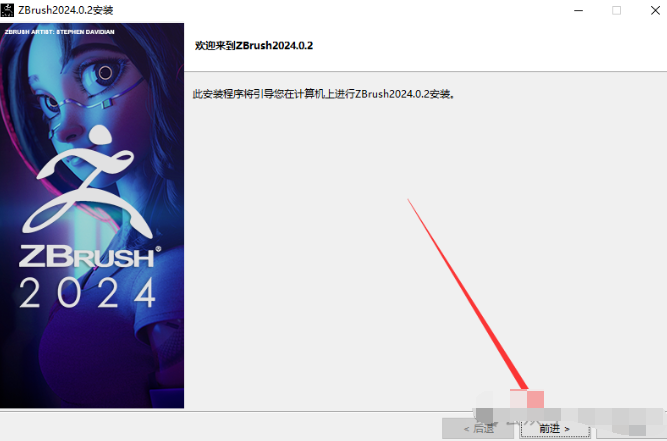 ZBrush 2024.0.2 ZB3D雕刻软件中文版安装教程 免费下载 永久使用解锁版本 Win