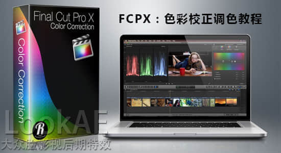 FCPX教程：高级色彩校正调色训练教程 Ripple Training – Color Correction in Final Cut Pro X-精品资源站