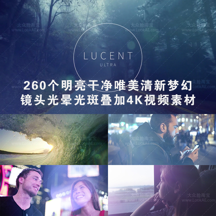 视频素材-260个明亮干净唯美清新梦幻镜头光晕光斑叠加4K视频素材-LookAE.com 视频素材-260个明亮干净唯美清新梦幻镜头光晕光斑叠加4K视频素材
