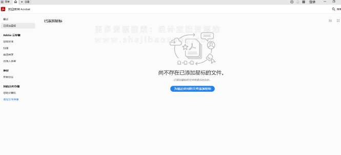 PDF文档编辑软件 Adobe Acrobat Pro 2024.002 简体中文安装教程免费下载 永久使用解锁版本 Win
