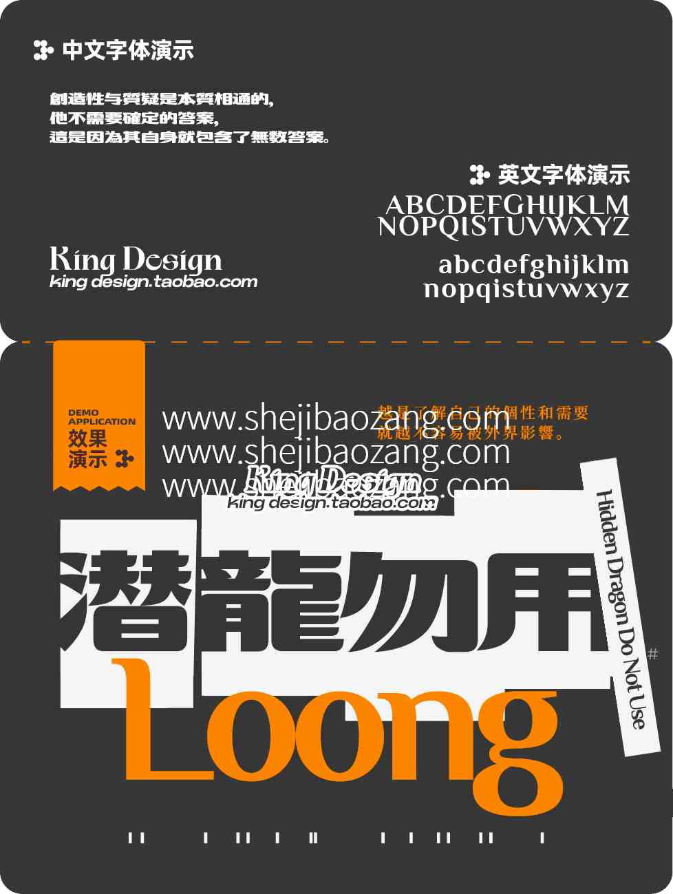 可商用无版权中英文潮流字体包6套