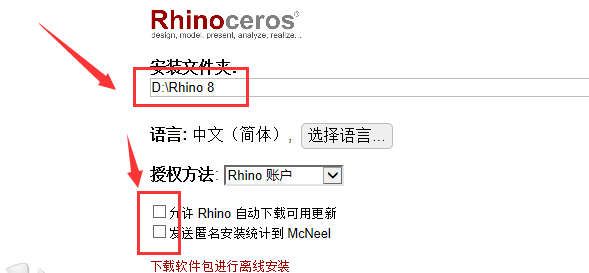 犀牛软件 Rhino v8.5 简体中文版安装教程免费下载 永久使用解锁版本 Win