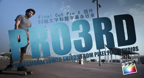 Final Cut Pro X 插件:Pixel Film Studios-PRO3RD 52组文字标题字幕条效果-精品资源站