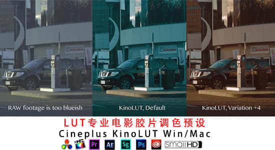 LUT专业电影胶片调色预设 Cineplus KinoLUT Win/Mac-精品资源站
