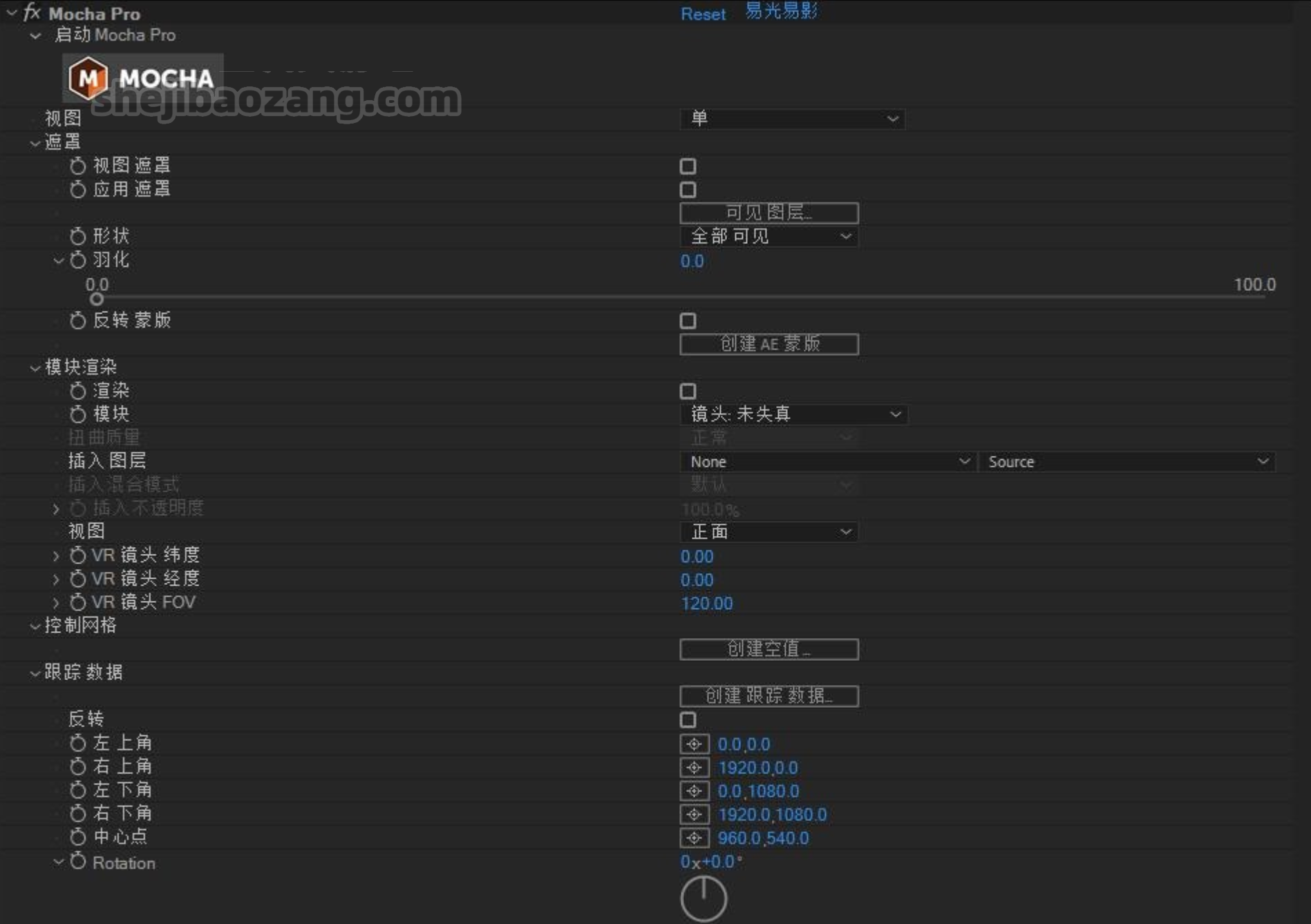 Mocha Pro 2022 中文汉化支持AE/PR平面跟踪摩卡插件 Win一键安装
