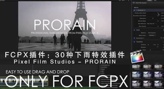 FCPX插件：30种下雨特效插件 Pixel Film Studios – PRORAIN-精品资源站