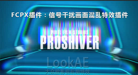 FCPX插件：信号干扰画面混乱特效插件 PFS – PROSHIVER-精品资源站