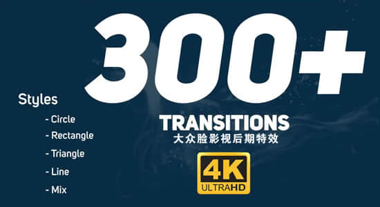 320个图形遮罩转场动画4K序列帧视频素材 Transitions Pack-精品资源站