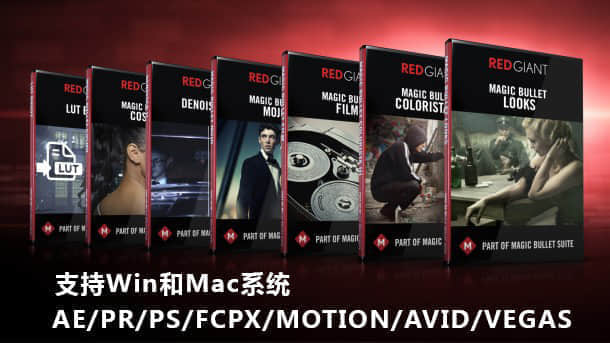 红巨人调色插件套装 Magic Bullet Suite v12.0.0（Win/Mac）带序列号-精品资源站