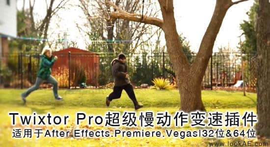 Twixtor Pro超级慢动作变速插件(32&64Bit)更新至 Twixtor 5.14（MAC-WIN）-精品资源站