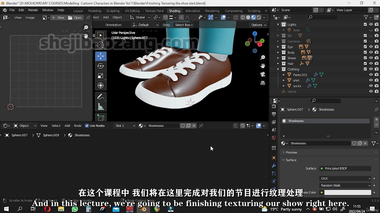 Blender教程(中文字幕)-角色卡通人物建模技术视频教程01