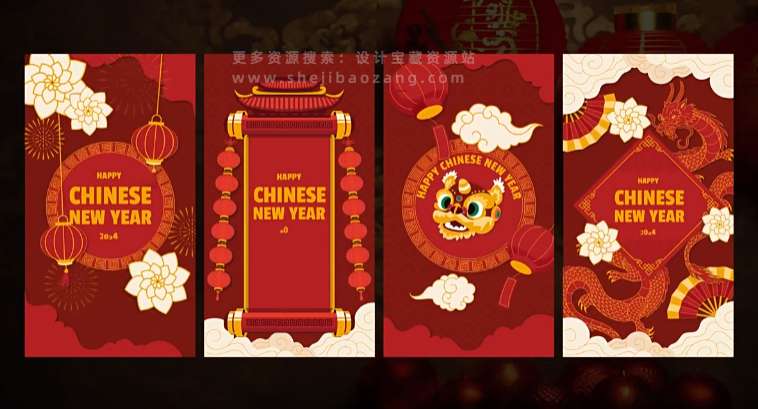 AE模板 4个中国风喜庆新年竖屏封面包装动画 Chinese New Year