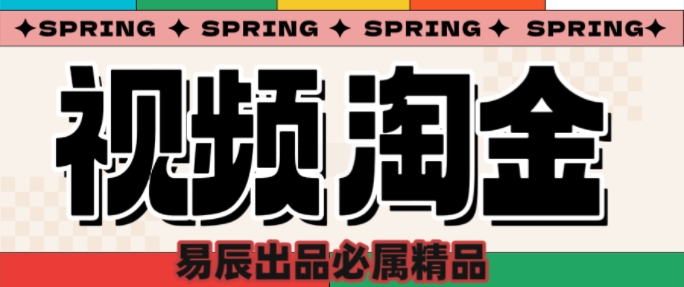 央视没曝光的“视频淘金”暗流：中年人正在批量注册小号-精品资源站