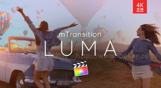 FCPX转场插件-亮度衰减渐变溶解视频转场过渡 mTransition Luma 支持M1芯片电脑-精品资源站