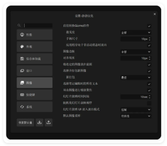 PureRef 2.0设计图片参考图管理神器!
