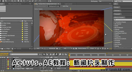 Aetuts.AE教程：新闻栏目片头制作-精品资源站