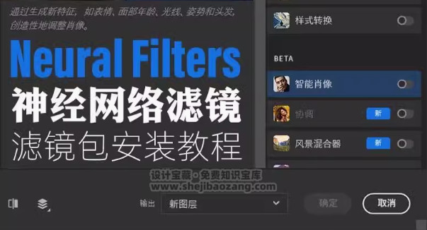 PS2025Neural Filters神经滤镜插件离线安装包Win