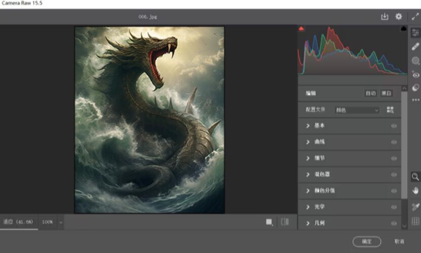 Camera Raw 15.5一键安装包 PS Raw增效工具 支持Win/Mac