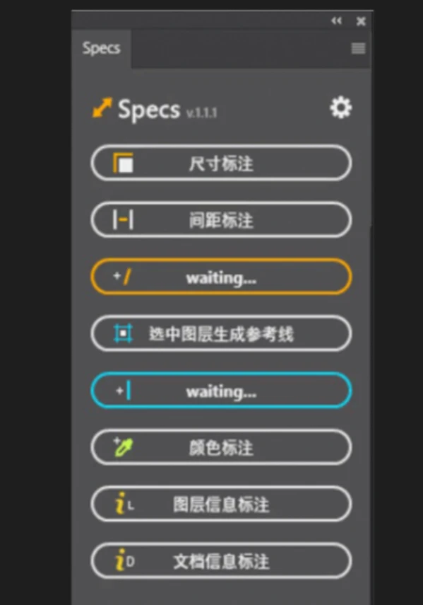 Specs汉化PS插件 一键尺寸标注工具!