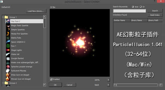 更新：AE幻影粒子插件 Particle Illusion 1.041（Win/Mac）（含粒子库）-精品资源站