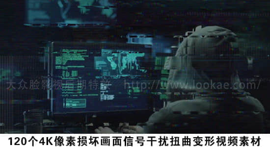 视频素材：120个4K像素损坏画面信号干扰扭曲变形动态素材-精品资源站