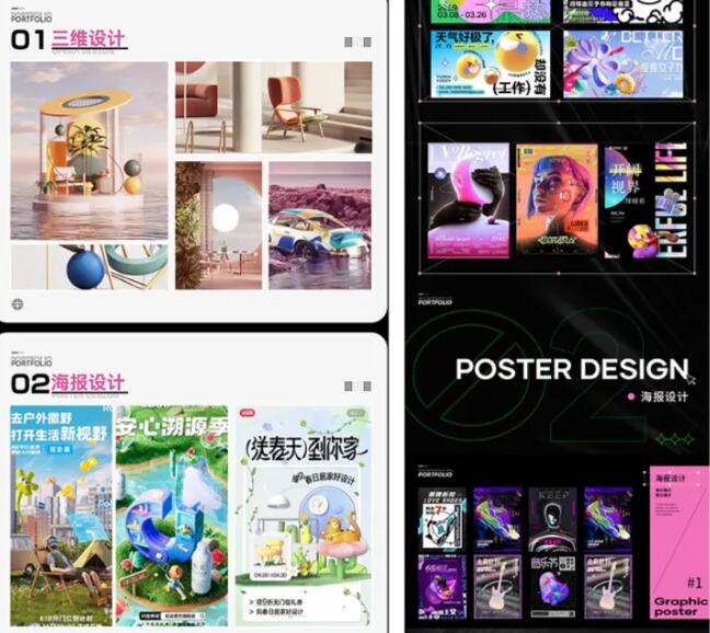 PS模版 2024毕业设计面试作品集PSD模版11套