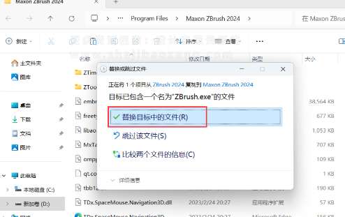 ZBrush2024安装教程附安装包免费下载