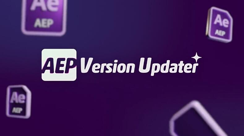 AE脚本 批量更新升级AEP模板工程文件 AEP Version Updater V1.0+使用教程
