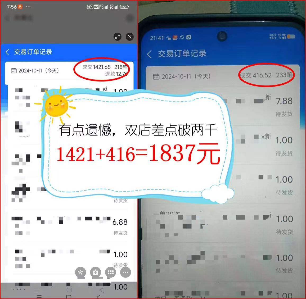 (12984期)2024年闲鱼虚拟资产 日入2000+ 利用人性 让客户上瘾 不停地复购