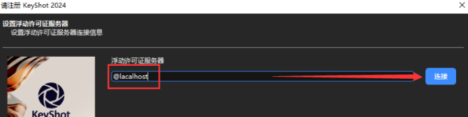Luxion KeyShot 2024.1 v13.0 简体中文版KS安装教程免费下载 永久使用解锁版本 Win