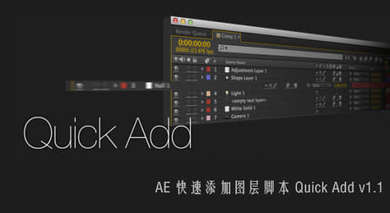 AE 快速添加图层脚本 Quick Add v1.1-精品资源站