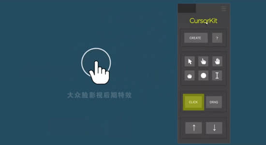 AE脚本-模拟电脑光标鼠标交互移动点击动画 CursorKit V0.9 + 使用教程-精品资源站