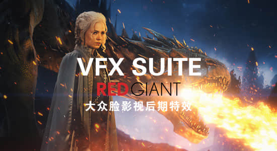 红巨人视觉特效合成AE/PR插件Red Giant VFX Suite v1.0.4 Win/Mac-精品资源站
