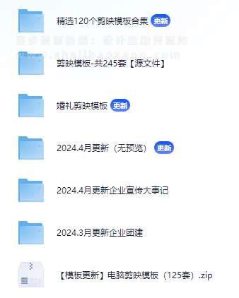 900套剪映模版草稿