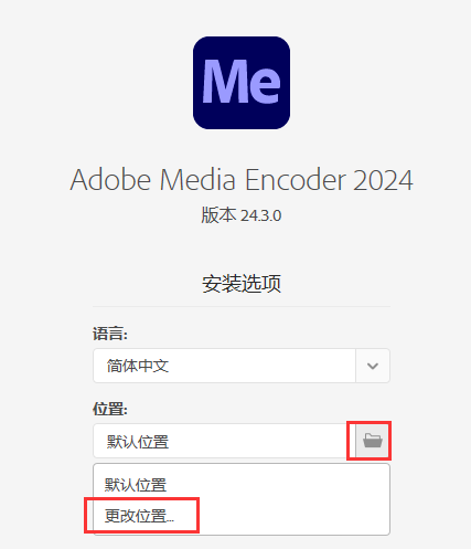 Me2024 Adobe Media Encoder 2024 v24.3.0简体中文版安装教程免费下载 永久使用解锁版本Win
