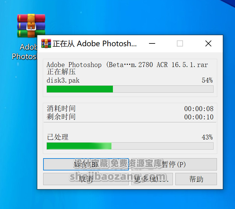 Adobe Photoshop Beta 26.0 m.2780最新一键安装版!Win