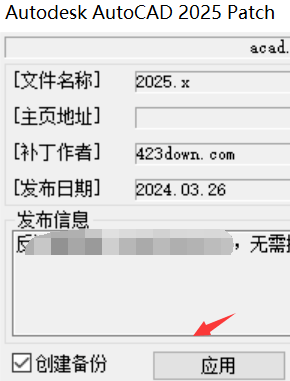 CAD软件AutoCAD2025中文版安装教程免费下载 永久使用解锁版本 Win