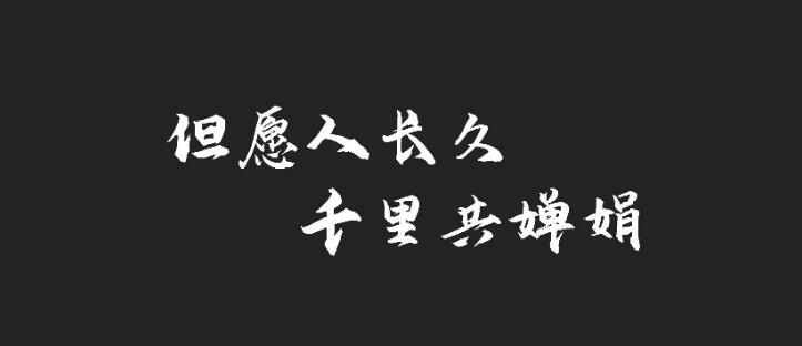 云峰飞云体免费可商用