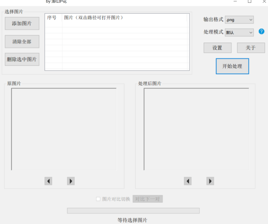 图片无损放大!必备黑科技!