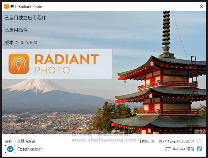 2025AI图像智能人像修图处理软件Radiant Photo 2.0 中文版兼容PS插件-精品资源站