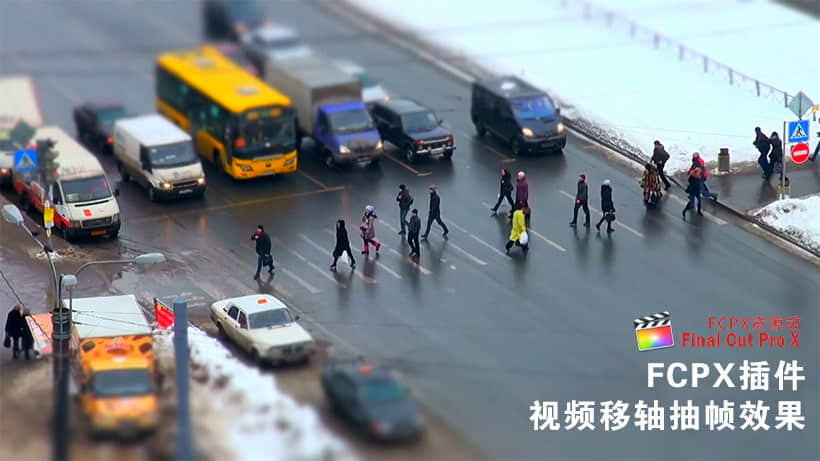 FCPX插件：视频移轴抽帧效果 BE – Tilt Shift Tool-精品资源站