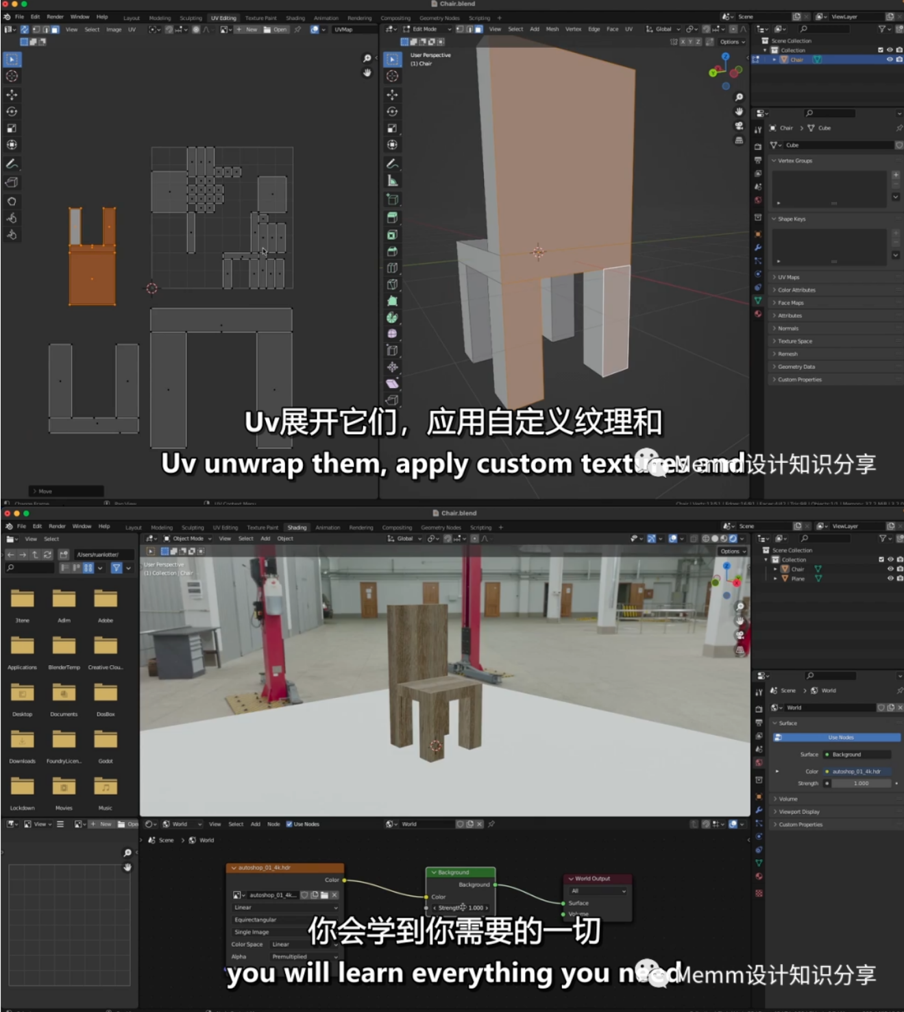 Blender教程-3.5小时让你直接入门!无需任何3D经验