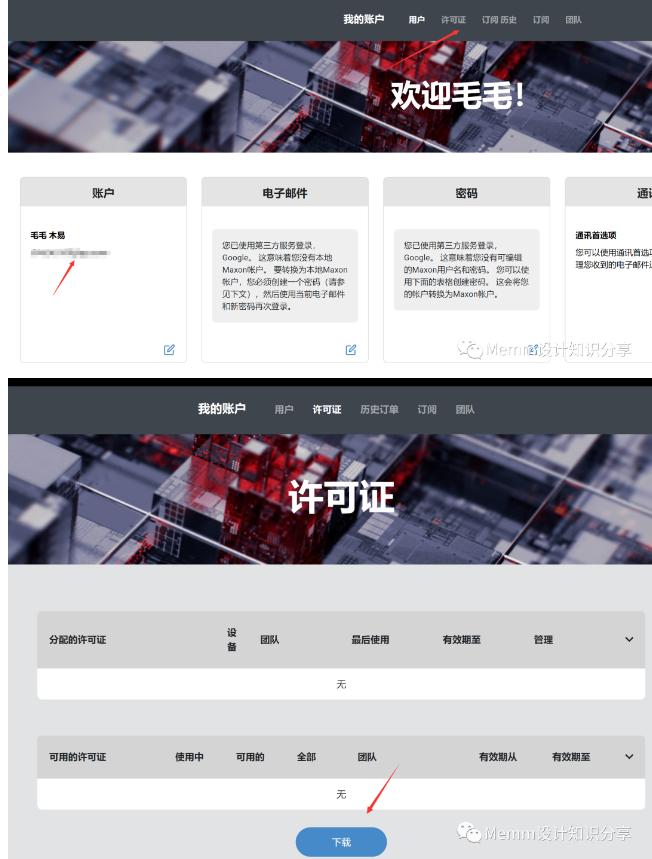 Redshift(红移)渲染器 V3.5.02 永久使用!支持30系列显卡!