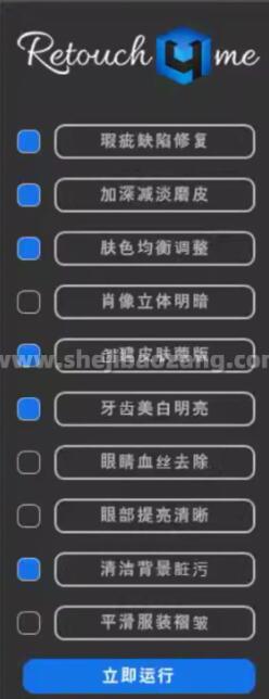PS插件汉化 修图必备神器Retouch4me 13合1已解锁 Win