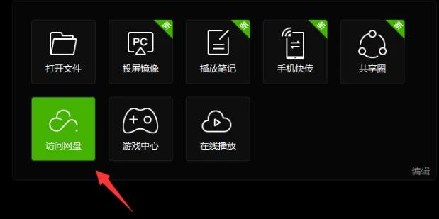 百度网盘不限速保姆式教程!