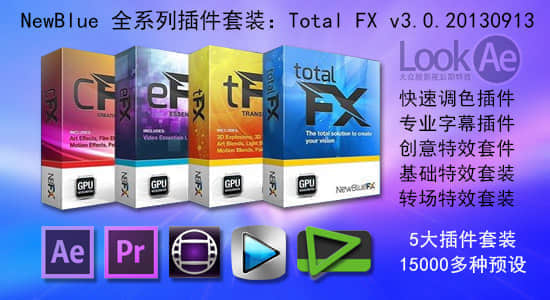 NewBlue 全系列插件套装：Total FX v3.0.20130913 （多软件支持）-精品资源站