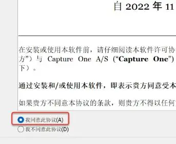 Capture One 23 永久版一键安装!